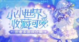 夏日歌会